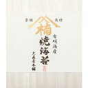 大森屋本舗 有明海産焼のり (本舗-50) 海苔 ギフト 詰め合わせ ラッピング無料 のし無料 メッセージカード無料 お取り寄せギフト プレゼント 贈り物 内祝い お祝い お返し 御礼 お歳暮 お中元 見舞い 新築祝い 祝い返し ご挨拶 香典返し 法事 B41【送料無料】