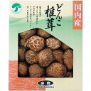 全農 どんこ椎茸 (SK-20A) 乾物 干し椎茸 しいたけ 詰め合わせ ギフト ラッピング無料 のし無料 メッセージカード無料 お取り寄せギフト プレゼント 贈り物 内祝い お返し 御礼 お祝い お歳暮 お中元 お見舞い 新築祝い 結婚内祝い 祝い返し 法事 引き出物 A41