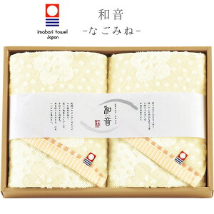 なごみね ウォッシュタオル2枚セット NG-15100 花柄 イエロー 今治タオル ギフト 綿100% 内祝い 出産内祝い 結婚内祝い ギフトセット のし メッセージカード プレゼント 父の日 母の日 快気祝い 引越し祝い 香典返し 法事 お歳暮 お中元 お年賀 A41バーゲン 年賀状印刷 年賀状作成ソフト セール