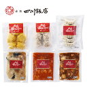 東京 赤坂四川飯店 監修 中華料理セット 4825-496 点心 餃子 中華 惣菜 ギフト お中元 夏ギフト 暑中見舞い 贈り物 のし無料 お取り寄せ グルメ ...
