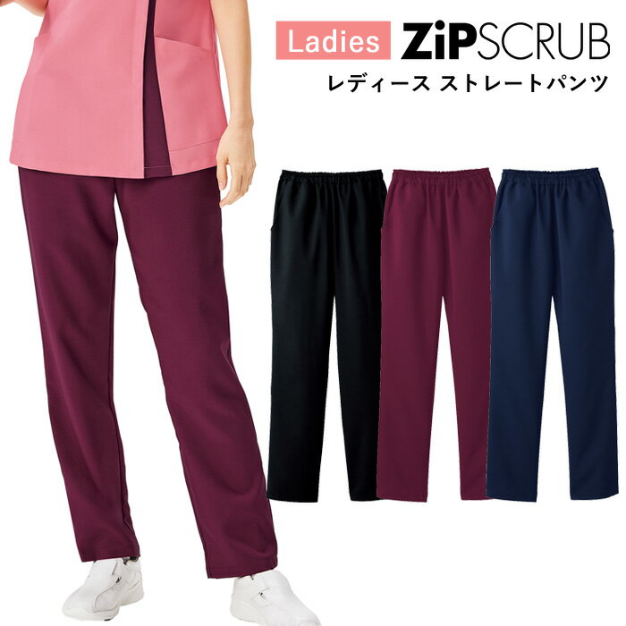 スクラブ パンツ 白衣 医療 ナース 介護 看護師 医療用 FOLK ユニフォーム ズボン 総ゴム レディース 女性 医師 介護師 病院 クリニック 制服 医療...