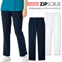 スクラブ パンツ 白衣 医療 ナース 介護 看護師 医療用 FOLK ストレッチ ユニフォーム ズボン レディース 女性 医師 介護師 病院 クリニック 制服 ...