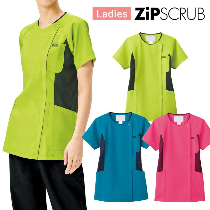 スクラブ 白衣 医療 ナース 介護 看護師 医療用 FOLK ユニフォーム レディース 女性 医師 介護師 病院 クリニック 制服 仕事着 作業着 薬局衣 薬剤...