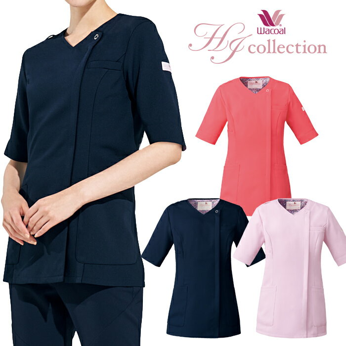 スクラブ ワコール 白衣 医療 ナース 介護 看護師 医療用 FOLK ユニフォーム レディース 女性 医師 介護師 病院 クリニック 制服 仕事着 作業着 薬...