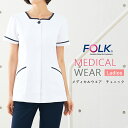 スクラブ 医療用 チュニック 白衣 ナース 看護師 医療用 FOLK ユニフォーム レディース 医師 介護師 病院 クリニック 薬局 歯科 薬剤師 制服 作業着...
