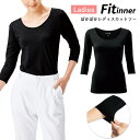 スクラブ インナー 起毛 白衣 医療 ナース 介護 看護師 医療用 FOLK レディース 女性 医師 介護師 病院 クリニック 制服 仕事着 作業着 肌着 7....