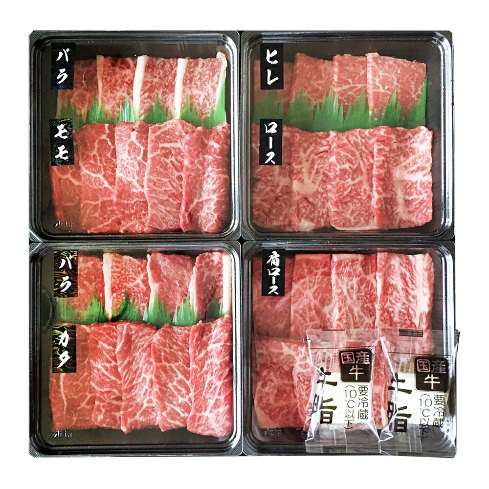 母の日 蔵王牛焼肉一頭盛り 4491-031 母の日ギフト2025 メッセージカード付き 高級 国産 牛肉 焼肉用 肉 詰め合わせ 贈り物 プレゼント 食べ物 母の日 ギフトセット お取り寄せグルメ 食品 内祝い 贈答品 6514-100 【送料無料】