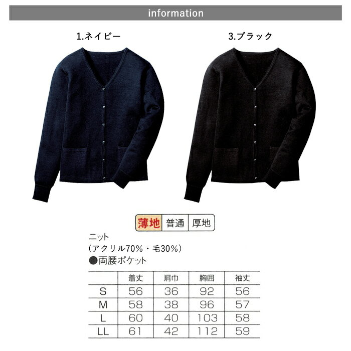 カーディガン レディース 手洗い可能 長袖 薄手 綿混カーディガン オフィス 事務服 ビジネス ナース 看護師 会社 医療 企業 通勤 病院 看護 医療 薬局 介護士【送料無料】