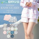 ラッシュガード サーフパンツ レディース ショート おしゃれ かわいい ショートパンツ レディース 夏 プール スポーツ ボードパンツ ひざ上丈 パンツ ショー...
