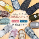 スリッパ 冬 来客用 2足セット 北欧 おしゃれ 低反発 外縫い レディース メンズ 北欧風 デザイン かわいい ルームスリッパ ルームシューズ かかと低反発入...