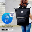 保冷リュック 17L 大容量 2way リュック 手提げ トート 大きめ 保冷 撥水 お買い物バッグ エコバッグ 保冷トートバッグ クーラーバッグ アウトドア ...