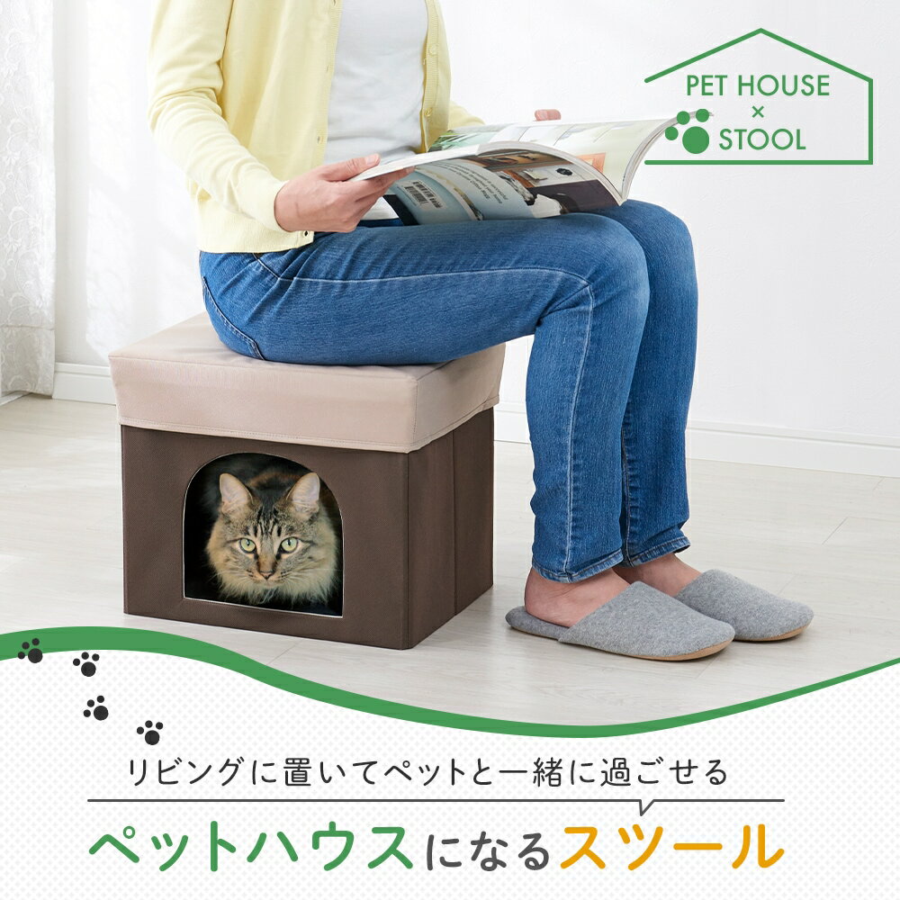 ペットハウス スツール 椅子 ペット 犬用 猫用 折りたたみ 収納 コンパクト 腰掛け フットレスト 足置き オットマン スツール おしゃれ ボックス型 キュー...