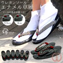 草履 レディース 日本製 高級 ウレタン草履 エナメル草履 痛くない ちりめん 草履 黒 祭り 浴衣 入学式 卒業式 着物 ウレタン底 竹春 高級ウレタン草履 (kh-emzr) M L LL 振袖 礼装 和装 履物 国産 寸5 プレゼント 母の日 黒の艶やかで上品なエナメル草履