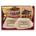 三田屋本店ロースハム詰合せ SBY-3 4824-569 ハム ソーセージ 詰め合わせ ギフト のし無料 内祝い 贈り物 お取り寄せグルメ 産直 お中元 夏ギフト 父の日 母の日 暑中見舞い 敬老の日 お歳暮 お年賀 食品 お礼 プレゼント 食べ物 贈答品 【送料無料】