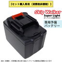 セット販売専用 電動 折り畳み 車いす「SKIP WALKER Super Light(スキップウォーカー スーパーライト)」専用予備バッテリー【送料無料】