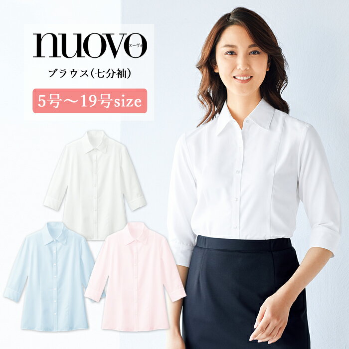 事務服 ブラウス レディース 七分袖 制服 nuovo 秋冬 春 FOLK 白 ホワイト ピンク ブルー 医療事務 受付 接客 冠婚葬祭 セレモニー フォーマル オフィス スーツ シャツ 透け防止 おうちで洗える【送料無料】