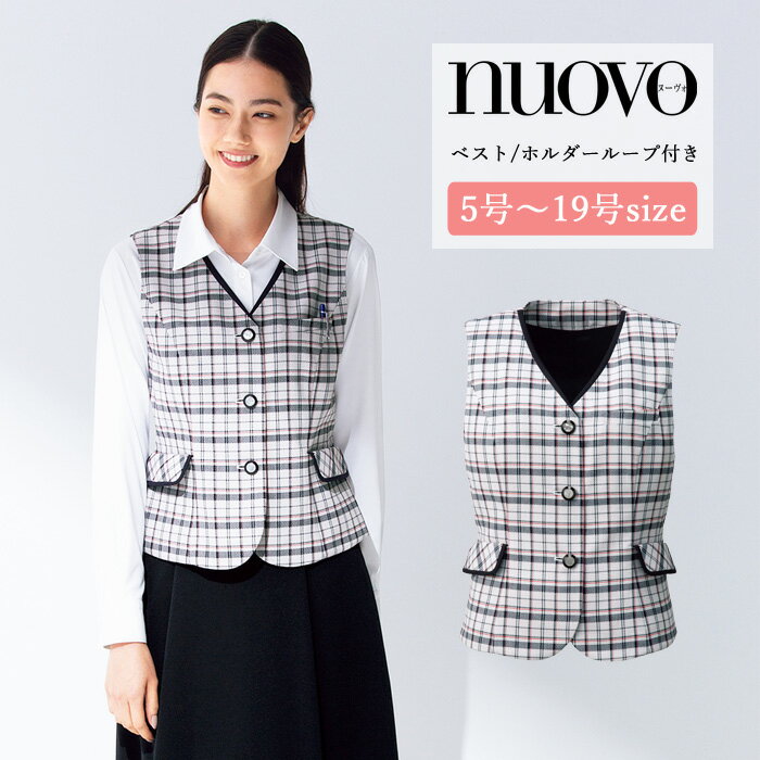 事務服 ベスト レディース スーツ 制服 nuovo 春夏 秋 FOLK リボン ホルダーループ付き トリコロール チェック柄 女性 医療事務 受付 接客 冠婚葬祭 セレモニー オフィス 名札 ポケット付き 大きいサイズ おうちで洗える おしゃれ【送料無料】