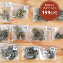 【199個セット】 在庫限り チャーム パーツ 韓国製 高品質 アクセサリー ストラップ ハンドメイド アレンジ 手芸 材料 セット まとめ売り ラクマ ミンネ...
