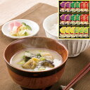 マルトモ 鰹節屋のこだわり椀 MS-30F 4222-094 ラッピング無料 のし無料 お吸い物 スープ フリーズドライ 味噌汁 ギフト 詰め合わせ インスタン...