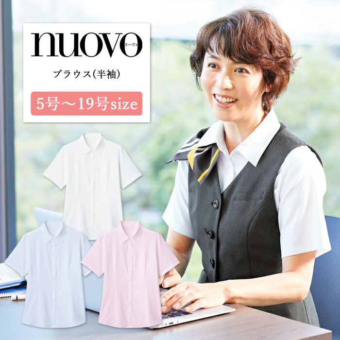 事務服 ブラウス レディース 半袖 制服 nuovo 春夏 秋 FOLK シャツ 白 ブルー ピンク 夏服 医療事務 受付 接客 冠婚葬祭 セレモニー フォーマル オフィス スーツ イージーケア ノーアイロン おうちで洗える【送料無料】