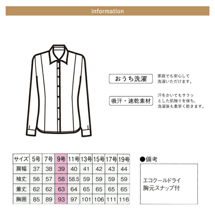 事務服 ブラウス レディース 長袖 制服 nuovo 秋冬 春夏 FOLK シャツ 白 ホワイト 医療事務 受付 接客 冠婚葬祭 セレモニー フォーマル オフィス スーツ シンプル 透けにくい 動きやすい おうちで洗える【送料無料】 3