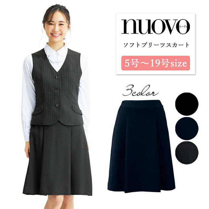 事務服 スカート レディース 制服 nuovo 秋冬 春 FOLK ソフト プリーツスカート シンプル 黒 ネイビー グレー 医療事務 受付 接客 冠婚葬祭 セレモニー サロン クリニック オフィス スーツ 大きいサイズ おうちで洗える【送料無料】