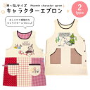 エプロン 保育士 おしゃれ ムーミン キャラクター リトルミイ かわいい おしゃれ 看護師 介護士 ヘルパー 保育園 幼稚園 クリニック 小児科 仕事着 ユニフ...