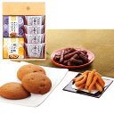 風雅甘々 和菓子詰合せ FB-AO B142-059 ラッピング無料 のし無料 メッセージカード無料 和菓子 お菓子 ギフト 詰め合わせ かりんとう 揚げ餅 ボーロ ギフトセット 内祝い ご挨拶 お中元 出産内祝 結婚内祝 出産祝い 結婚祝い 快気祝 御礼 御祝い 贈答用 B51