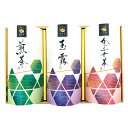 八女茶詰合せ ATB-0010S B150-068 ラッピング無料 のし無料 メッセージカード無料 お茶 緑茶 銘茶 ギフト 詰め合わせ ギフトセット 内祝い ...