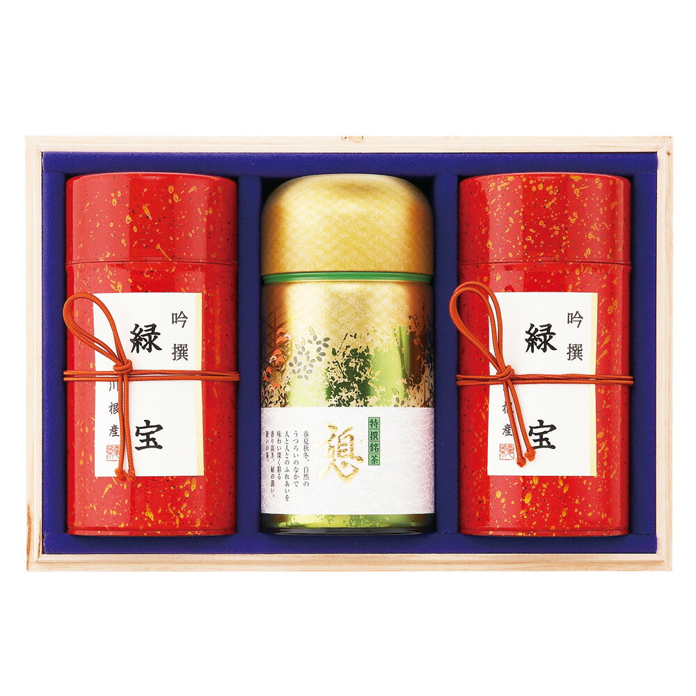 静岡茶 茶師こだわりの銘茶詰合せ CS-150 B154-094 ラッピング無料 のし無料 メッセージカード無料 ギフト 詰め合わせ ギフトセット 内祝い お取...