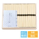 三輪素麺 二年物 レシピ集付き LHK-60 B197-017 ラッピング無料 のし無料 メッセージカード無料 そうめん 素麺 セット 国産 お取り寄せ グルメ...