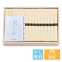 三輪素麺 二年物 レシピ集付き LHK-120 B197-031 ラッピング無料 のし無料 メッセージカード無料 そうめん 素麺 セット 国産 お取り寄せ グル...