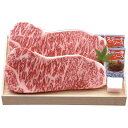 千成亭 近江牛 サーロインステーキ 2枚 SEN-481 4267-012 のし無料 ブランド牛 国産 牛肉 和牛 高級 肉 ギフト 内祝い お取り寄せグルメ ...