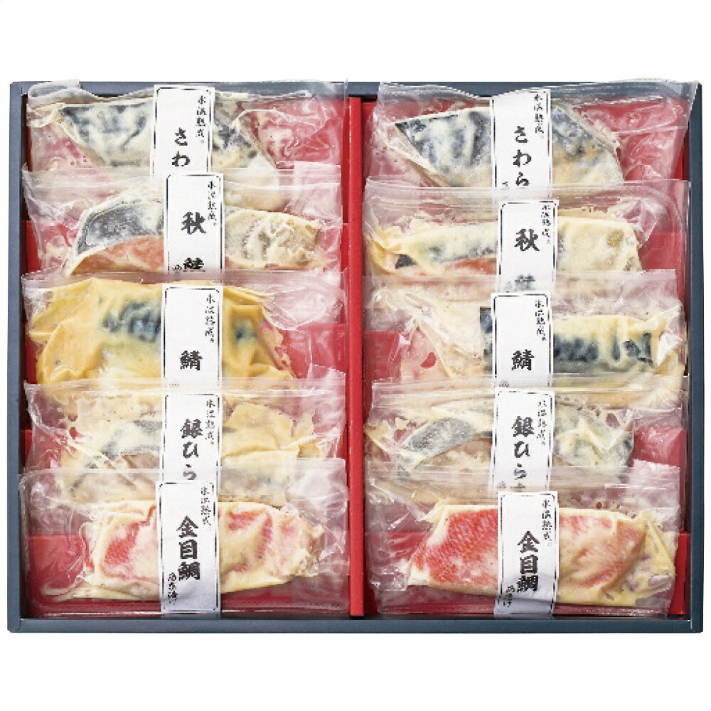 ダイマツ 氷温熟成 西京漬けギフトセット10切 SSK-50 2273-035 のし無料 焼き魚 西京漬 西京漬け 魚料理 ギフト 詰め合わせ 内祝い お取り寄せグルメ お中元 プレゼント 食べ物 出産内祝い 結婚内祝い 父の日 母の日 敬老の日 【送料無料】