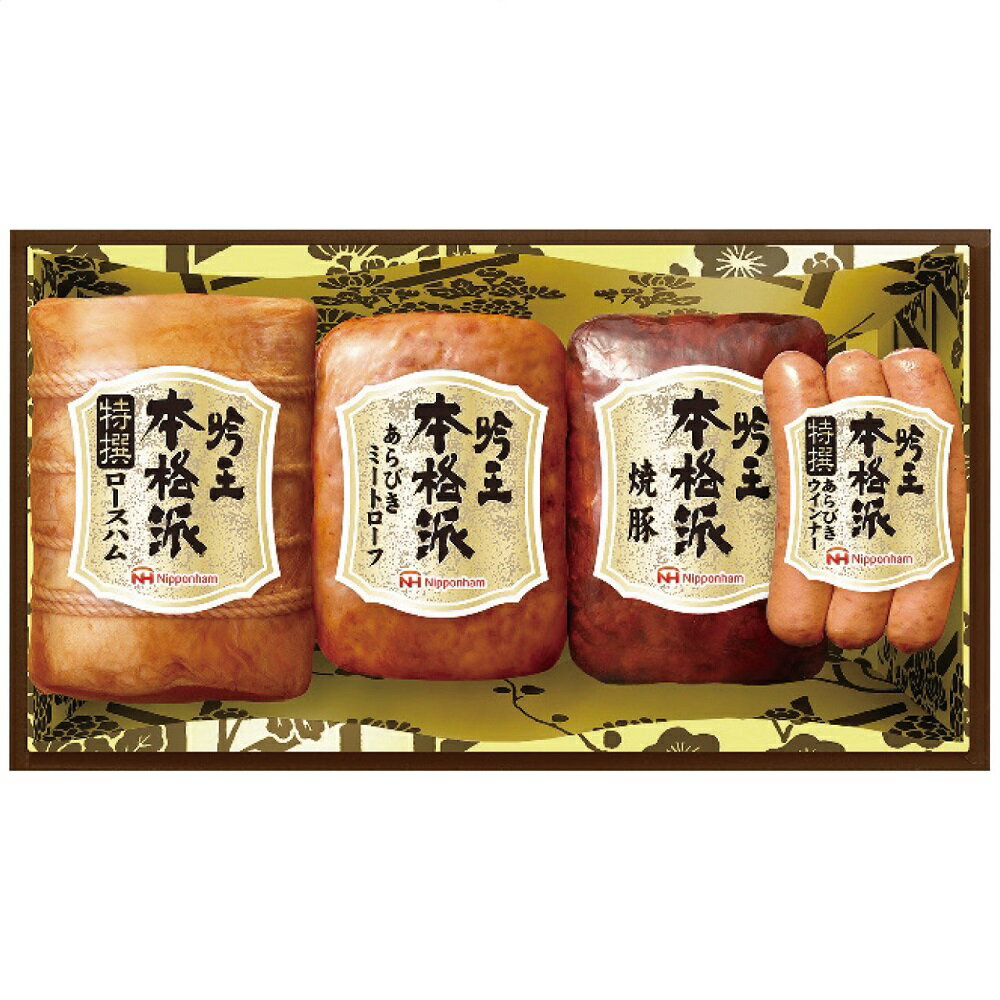日本ハム 本格派吟王ギフトセット FS-500 2277-033 のし無料 焼豚 ウインナー ソーセ ...