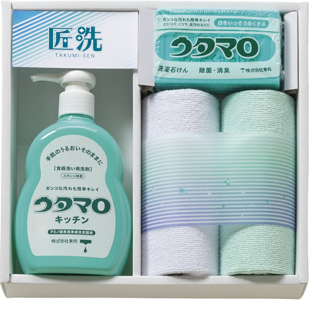 ウタマロ石けん 洗剤 匠洗 石鹸・キッチン洗剤ギフト UTA-155 069-B092 ラッピング無料 のし無料 メッセージカード無料 ウタマロ石けん キッチン 洗剤 ギフト 詰め合わせ ギフトセット 内祝い ご挨拶 お中元 お歳暮 出産内祝 結婚内祝 出産祝い 結婚祝い 快気祝 贈答用 贈り物 B51