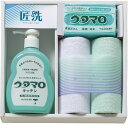 匠洗 石鹸・キッチン洗剤ギフト UTA-155 071-C050 ラッピング無料 のし無料 メッセージカード無料 ウタマロ石けん キッチン 洗剤 ギフト 詰め合...
