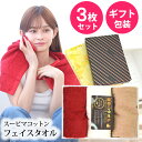 ギフト フェイスタオル スーピマ タオル 3枚セット 箱入り 包装紙付き 5色 スーピマコットン 厚手 高品質 カラータオル セット タオルセット スーピマ 吸...