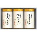 三味逸撰 こだわり味付のり詰合せ NA-15 9230-018 海苔 ギフト のり 味付け海苔 味のり 詰め合わせ ご飯のお供 のし無料 ラッピング無料 内祝い...