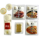 聘珍樓 バラエティーセット A-SP5 4822-135 点心 中華 肉まん 焼売 ギフト のし無料 内祝い 贈り物 お取り寄せ グルメ 食品 お礼 お中元 夏...