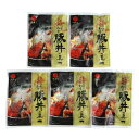 帯広・江戸屋の豚丼の具5食 4821-183 丼 冷凍 おかず ギフト のし無料 内祝い 贈り物 お取り寄せ グルメ お中元 夏ギフト 父の日 母の日 暑中見舞...