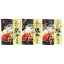帯広・江戸屋の豚丼の具3食 4821-424 丼 冷凍 おかず ギフト のし無料 内祝い 贈り物 お取り寄せ グルメ お中元 夏ギフト 父の日 母の日 暑中見舞...
