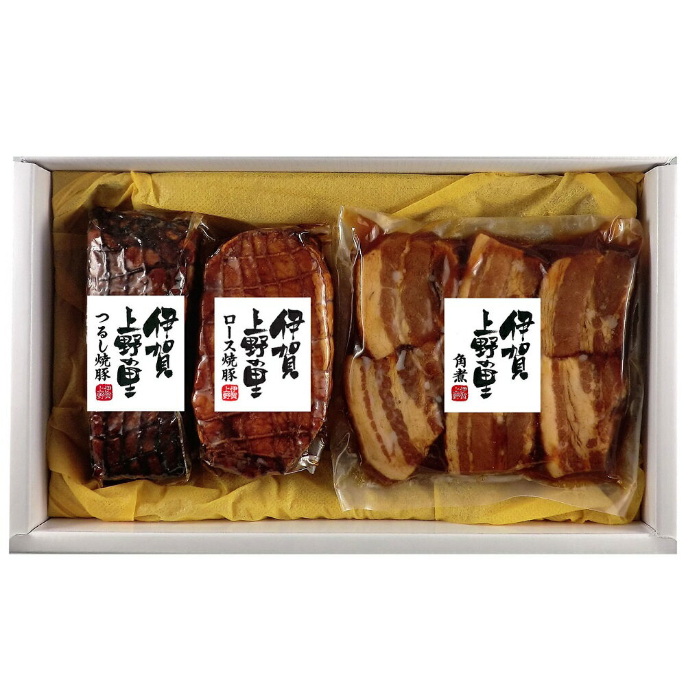 伊賀上野の里 つるし焼豚＆豚角煮セット 7942-748 の
