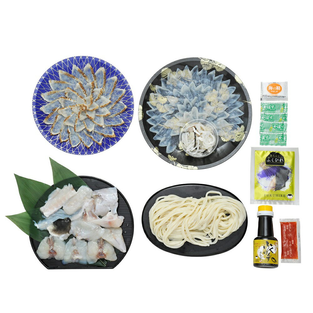 ふく料理ホームコース 3人前 23虎真 4824-709 国産 ふぐ 鍋セット フグ刺し ギフト 内祝い 贈り物 お取り寄せ グルメ お中元 夏ギフト 父の日 母の日 暑中見舞い 敬老の日 お歳暮 お年賀 食品 お礼 ご挨拶 プレゼント ギフトセット 贈答品 のし不可【送料無料】