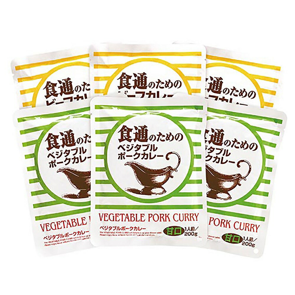 食通のためのカレーセット SB-450 玉ねぎを飴色になるまでソテーして甘みとコクを引き出し、牛肉やトマトピューレなどの材料を加えて煮込んだ中辛口のビーフカレーと、豚肉と野菜をじっくり煮込んだ甘口タイプのベジタブルポークカレーのセットです。 ■商品詳細：ビーフカレー（中辛口）・ベジタブルポークカレー（甘口） 各200g×3食/計6食（レトルトパウチ） ■製造生産地：大分 ■アレルゲン：卵・乳・小麦 ■箱サイズ：19×27×6cm ■重さ：約1380g ■賞味期間：製造日より常温2年 ご注文の前に ※メーカー直送の為、配送方法の指定が不可となります。ご注文後、配送方法が変更になる場合もございますので、予めご了承の程よろしくお願いいたします。※当店からご注文内容についてご連絡を行う場合がございます。必ずメールやお電話のご確認をお願いいたします。●さまざまなギフトアイテムをご用意しております。 各種御祝い、内祝いギフト カタログ カタログギフト 贈り物 御礼 内祝い 今治タオル おしゃれ 御祝 内祝 出産内祝い お祝い 御祝い お礼 謝礼 御返し お返し 結婚内祝い 快気祝 退院祝い 快気内祝 開店祝い 御中元 お中元 お歳暮 お年賀 プレゼント 母の日 父の日 敬老の日 クリスマス 暑中御見舞 残暑御見舞 御見舞 御歳暮 御年賀 寒中御見舞 合格祝い 開院祝い 進学内祝い 御成人御祝 新年会 卒業記念品 卒業祝い ギフトカタログ グルメカタログ グルメギフト セット 詰合せ 詰め合わせ 御卒業御祝 成人式 入学祝い 入学内祝い 就職祝い 入園内祝い 御入園御祝 金婚式御祝 銀婚式御祝 御結婚お祝い ご結婚御祝い 御開店祝 御結婚御祝 結婚祝い 法事引出物 結婚式 引き出物 景品 お祝い返し バレンタイン 引出物 贈答品 粗品 引き菓子 御出産御祝 ご出産御祝い 出産御祝 出産祝い 御新築祝 新築御祝 新築内祝い 祝御新築 祝御誕生日 誕生日祝 七五三御祝 ひなまつり ホワイトデー 初節句御祝 節句 昇進祝い 昇格祝い 就任 お供え物 香典返し 志 粗供養 一周忌 三回忌 七回忌 十三回忌 十七回忌 二十三回忌 二十七回忌 御供 手土産 寸志 御仏前 御佛前 御霊前 進物 粗供養 偲草 偲び草 四十九日 七七日 忌明け 法要 仏事 法事引き出物 法事 年回忌法要 開店祝 開店御祝い 開店お祝い 御開業祝 周年記念 来客 お茶請け 御茶請け 異動 転勤 定年 退職 お餞別 粗菓 菓子折り 新歓 歓迎会 送迎会 忘年会 二次会 記念品 福袋 御見舞御礼 快気祝い 快気内祝い お土産 プチギフト 全快祝い 御挨拶 ごあいさつ 引越し バレンタインデー ご挨拶 引っ越し お宮参り 御年始 初盆 お盆 お彼岸 残暑見舞い 寒中お見舞 金婚式 銀婚式 ダイヤモンド婚式 長寿祝い 還暦祝 古稀祝い 喜寿祝い 傘寿祝い 米寿祝い 卒寿祝い 白寿祝い のし無料 ラッピング無料 メッセージカード無料 大量注文賜ります