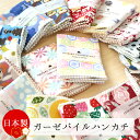 ガーゼハンカチ 今治 日本製 ガーゼタオル 25×25cm ハンドタオル ハンカチ てぬぐい 手ぬぐいタオル ハンカチタオル タオルハンカチ 今治産 和柄 綿1...