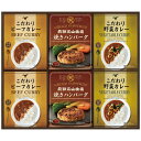 飛騨高山牧場 焼ハンバーグ&こだわりカレーセット BHF-DJR 9260-035 レトルト カレー ギフト 詰め合わせ のし無料 ラッピング無料 内祝い 出産内祝い 結婚内祝い 出産祝い 結婚祝い 新築祝い お歳暮 お中元 香典返し ギフトセット 贈り物 贈答品 A31【送料無料】