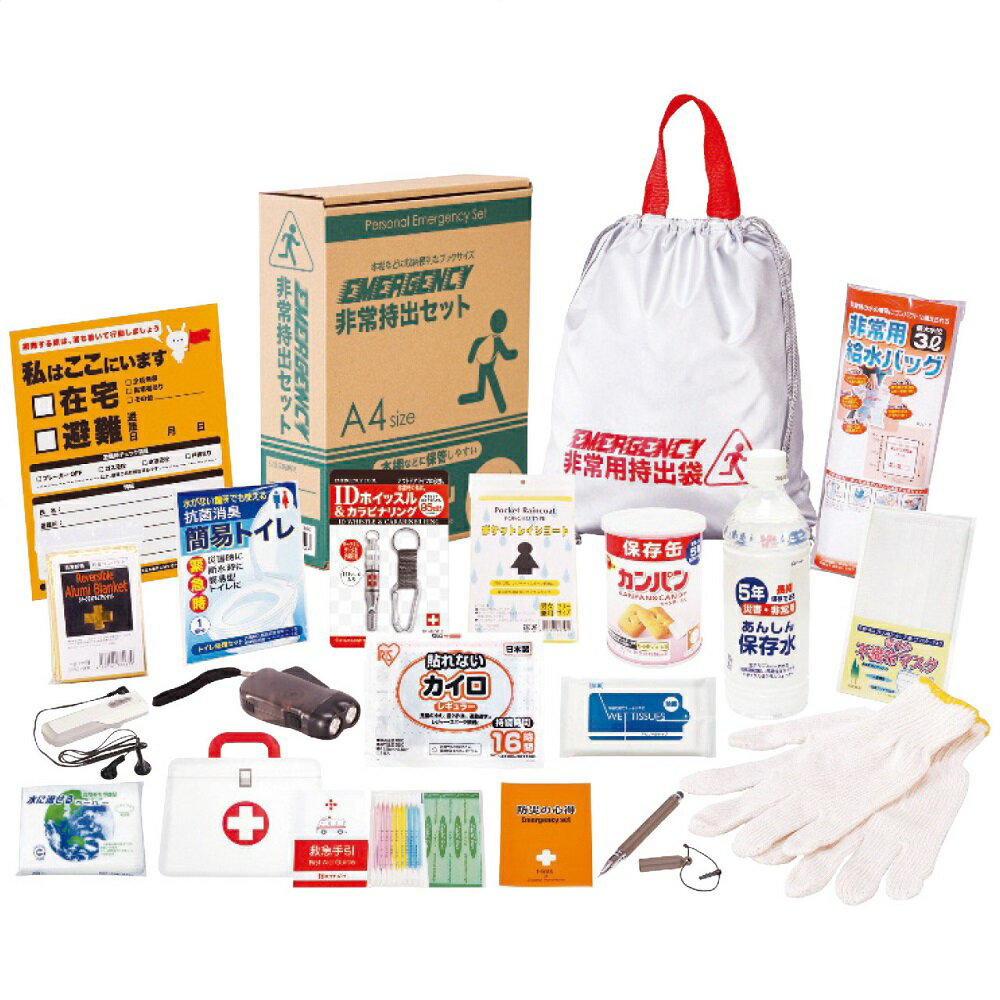 非常持出19点セット GS-50 2313-067 防災グッズ 防災セット 非常用持ち出し袋 防災バッグ キャリー 避難セット 災害グッズ 防災 女性 トイレ 簡易トイレ 非常用トイレ 非常食 保存食 備蓄 地震 災害 防災用品 玄関 オフィス 内祝い ギフト 【送料無料】
