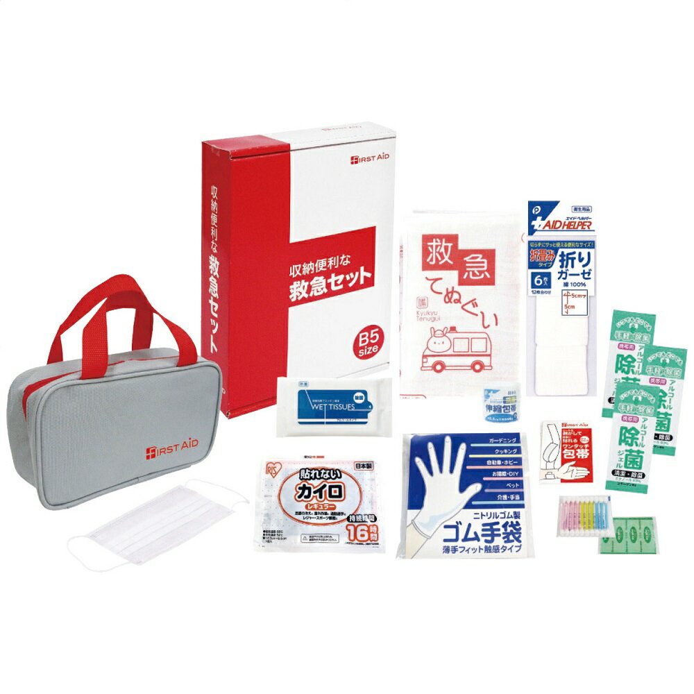 収納便利な救急14点セット FF-30 4313-035 防災グッズ 防災セット 非常用持ち出し袋 防災バッグ 救急セット 救急箱 避難セット 災害グッズ 防災...