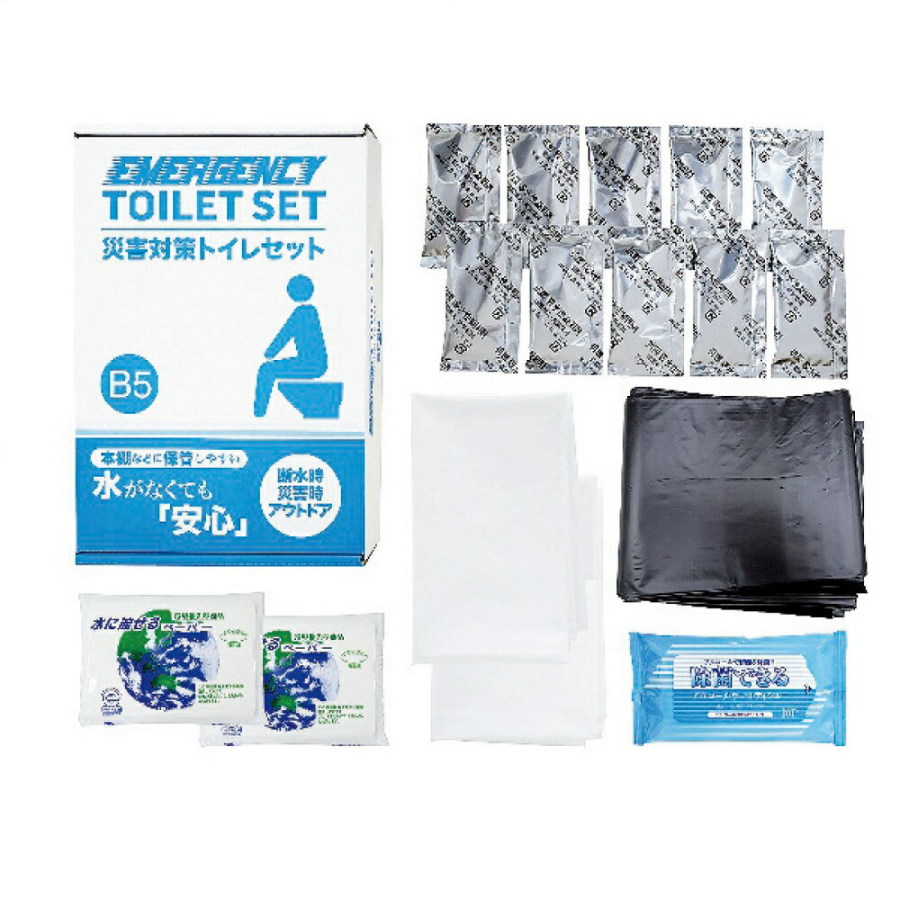 災害対策トイレセット 10回分 MT-20R 4314-051 防災グッズ 災害グッズ 簡易トイレ 災害用 凝固剤 防災 女性 トイレ 非常用トイレ 携帯用トイ...